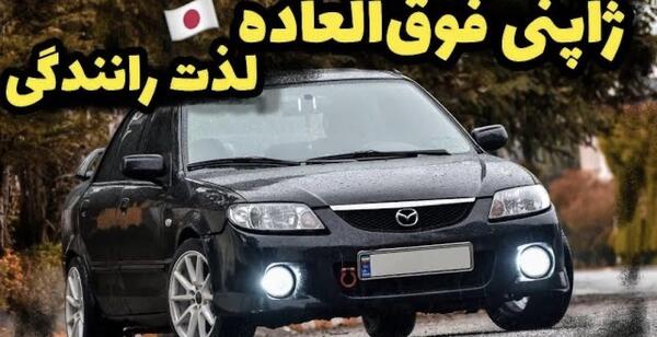 عکس داخل موتور مزدا 3