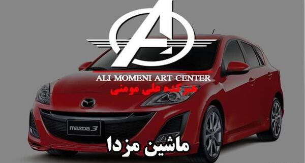 عکس مزدا ۲۰۰۰ اسپرت