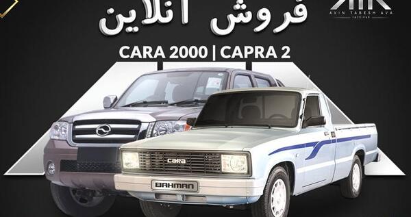 عکس مزدا ۲ کابین