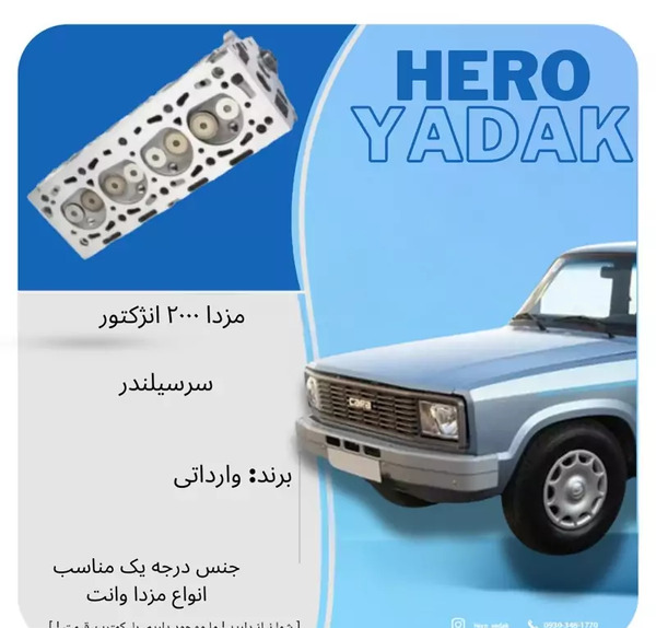 عکس موتور مزدا ۲۰۰۰