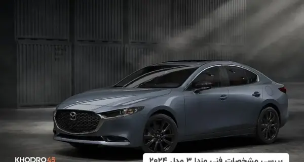 عکس ماشین مزدا خارجی