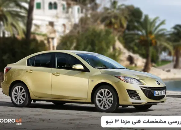 عکس ماشین مزدا تری خارجی