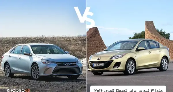 عکس مزدا تویوتا