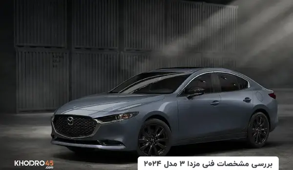 عکس های ماشین مزدا 3 نیو
