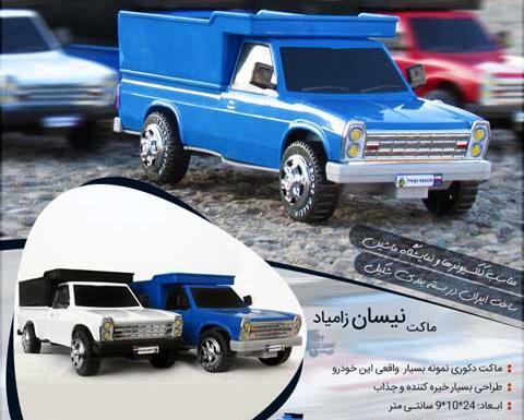 عکس وانت مزدا اسباب بازی
