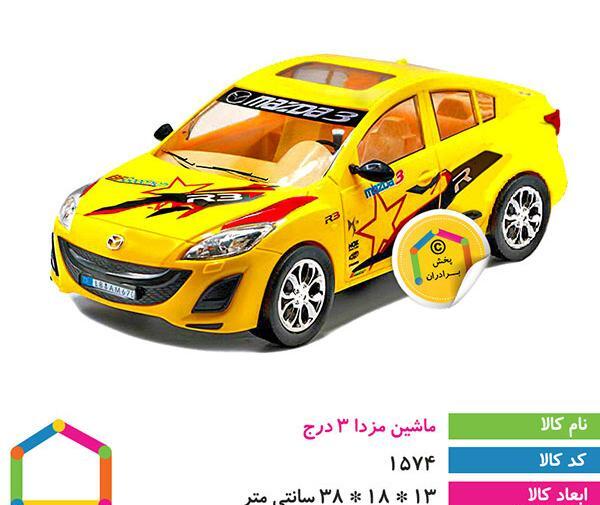 عکس ماشین مزدا اسباب بازی