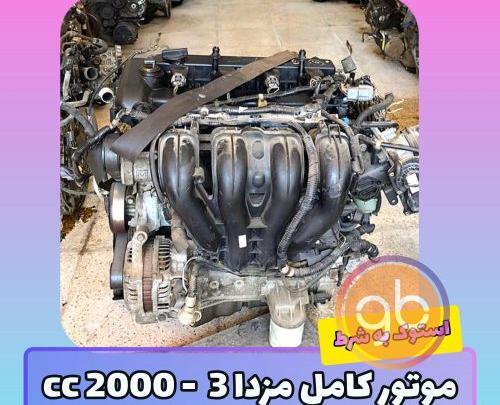 عکس موتور مزدا ۳
