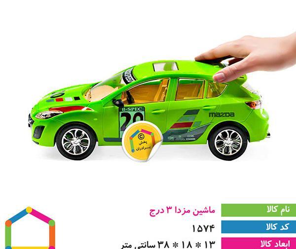 عکس اسباب بازی مزدا تری