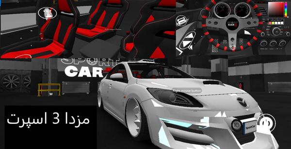 عکس ماشین اسباب بازی مزدا تری