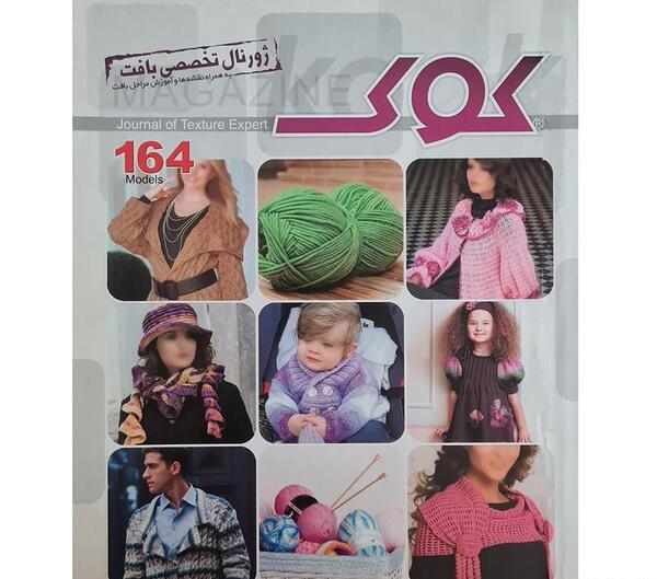 عکس لوگوی خیاطی کوک
