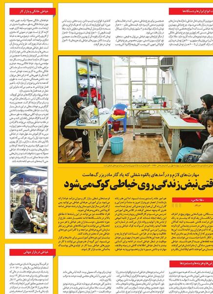 عکس لوگوی خیاطی کوک