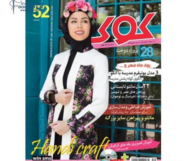 عکس لوگوی خیاطی کوک