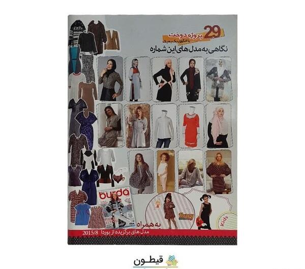 عکس لوگوی خیاطی کوک
