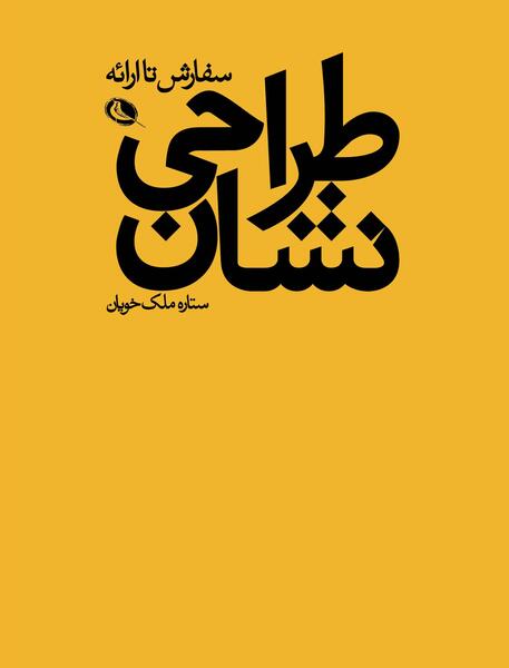عکس لوگوی خانه کتاب