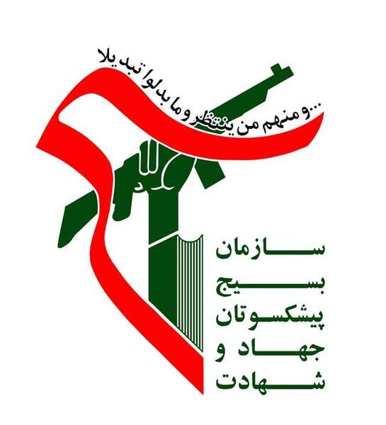 عکس لوگوی خام سپاه