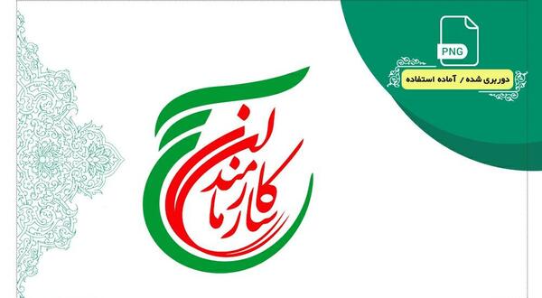 عکس لوگوی خام سپاه