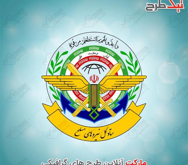 عکس لوگوی خام سپاه