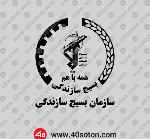 عکس لوگوی خام سپاه