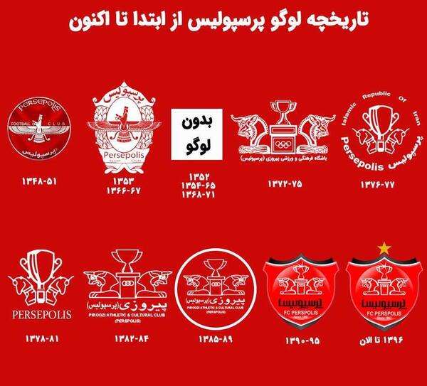 عکس لوگوی خفن پرسپولیس