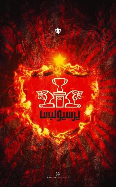 عکس لوگوی خفن پرسپولیس