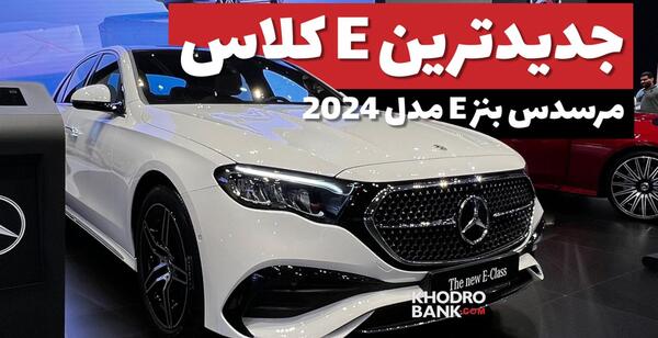 عکس ماشین مرسدس بنز کلاس