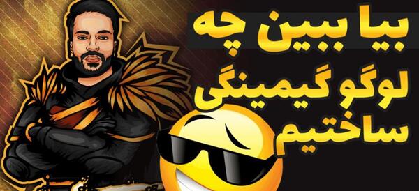 عکس لوگوی خفن گیمینگ