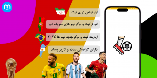 عکس لوگوی خفن برای دریم لیگ