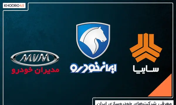 عکس لوگوی خودروهای چینی در ایران