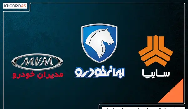 عکس لوگوی خودروهای ایرانی