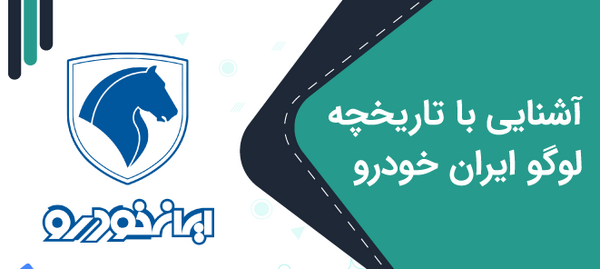 عکس لوگوی خودروهای ایرانی