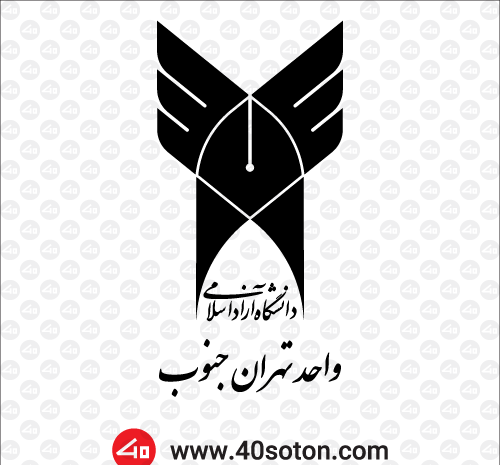 عکس لوگوی دانشگاه آزاد واحد تهران جنوب