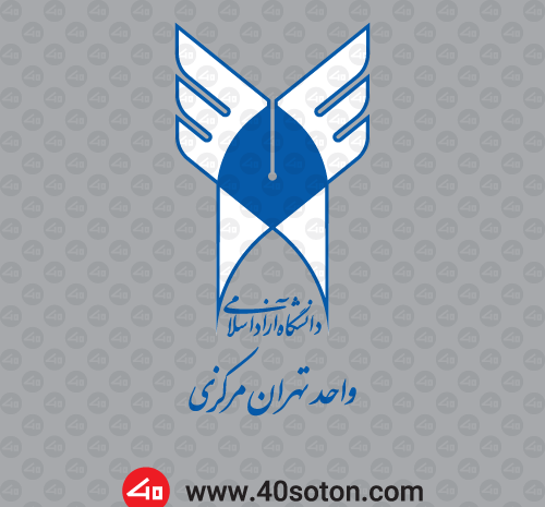 عکس لوگوی دانشگاه آزاد واحد تهران جنوب