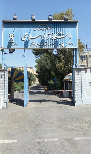 عکس لوگوی دانشگاه آزاد واحد تهران جنوب