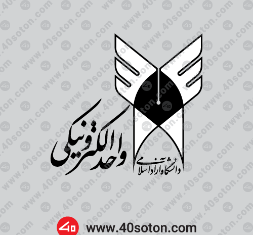 عکس لوگوی دانشگاه آزاد واحد تهران جنوب