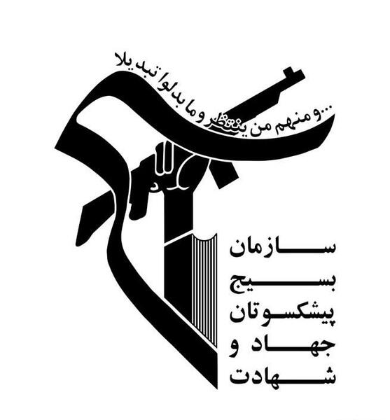 عکس لوگوی دانشگاه فرهنگیان بدون پس زمینه