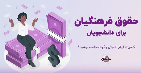 عکس لوگوی دانشگاه فرهنگیان بدون پس زمینه
