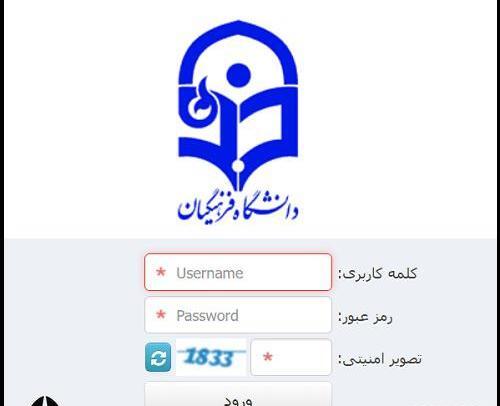 عکس لوگوی دانشگاه فرهنگیان زنجان