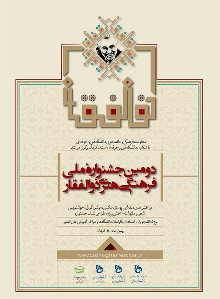 عکس لوگوی دانشگاه فرهنگیان کرمان