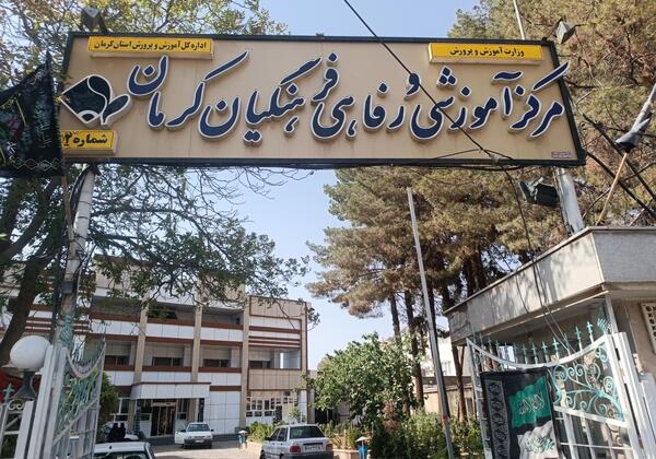 عکس لوگوی دانشگاه فرهنگیان کرمان