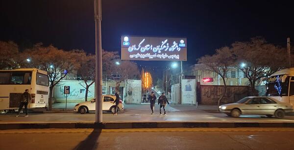 عکس لوگوی دانشگاه فرهنگیان کرمان
