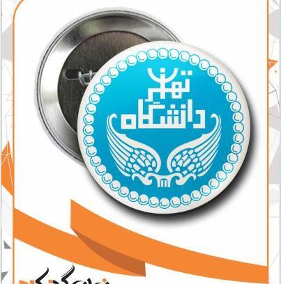 عکس لوگوی دانشگاه تهران دانلود