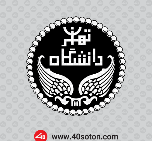 عکس لوگوی دانشگاه تهران دانلود
