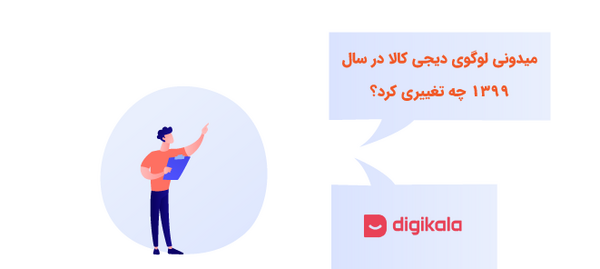 عکس لوگوی جدید دیجی کالا