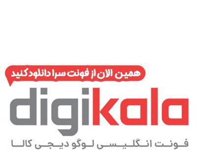 عکس فونت لوگوی دیجی کالا