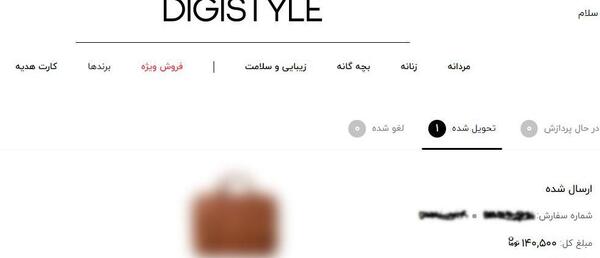 عکس فونت لوگوی دیجی کالا