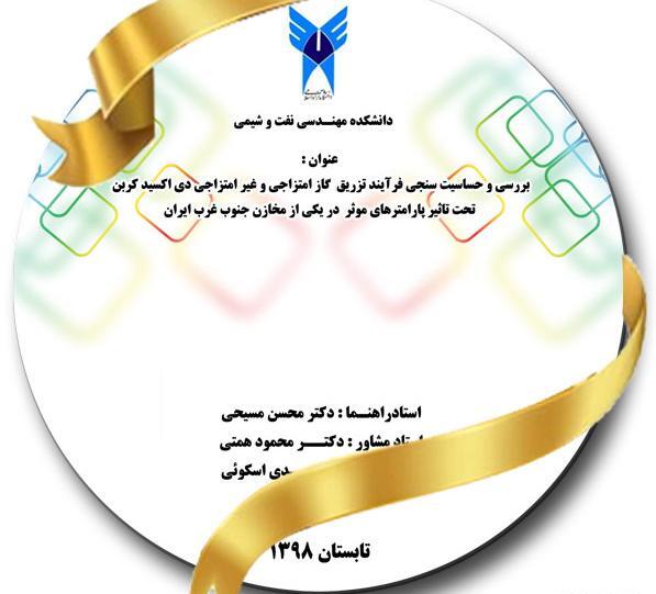 عکس لوگوی دانشگاه پیام نور برای پایان نامه