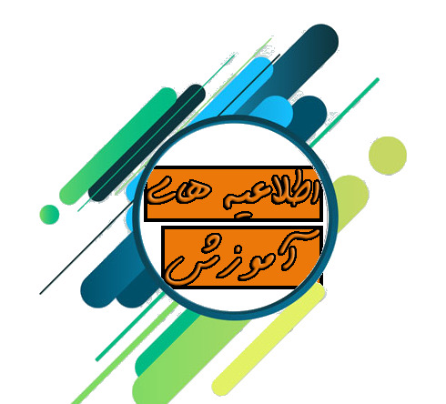 عکس لوگوی دانشگاه پیام نور برای پایان نامه