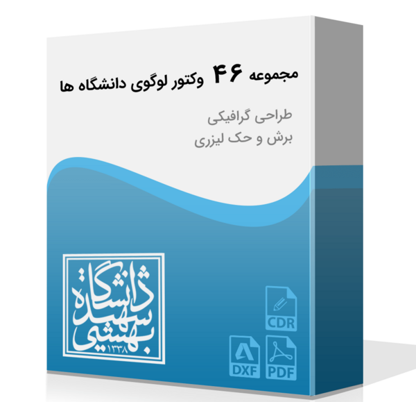 عکس لوگوی دانشگاه علمی کاربردی png