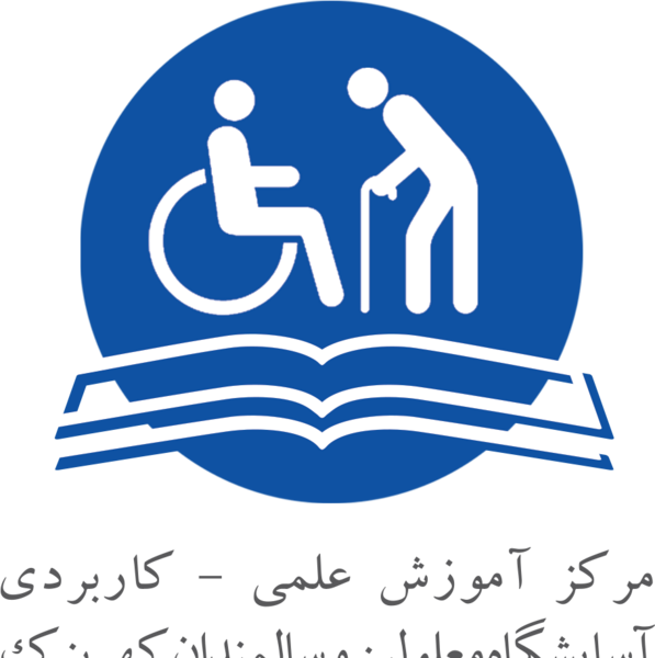 عکس لوگوی دانشگاه علمی کاربردی png