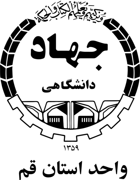 عکس لوگوی دانشگاه علمی کاربردی png